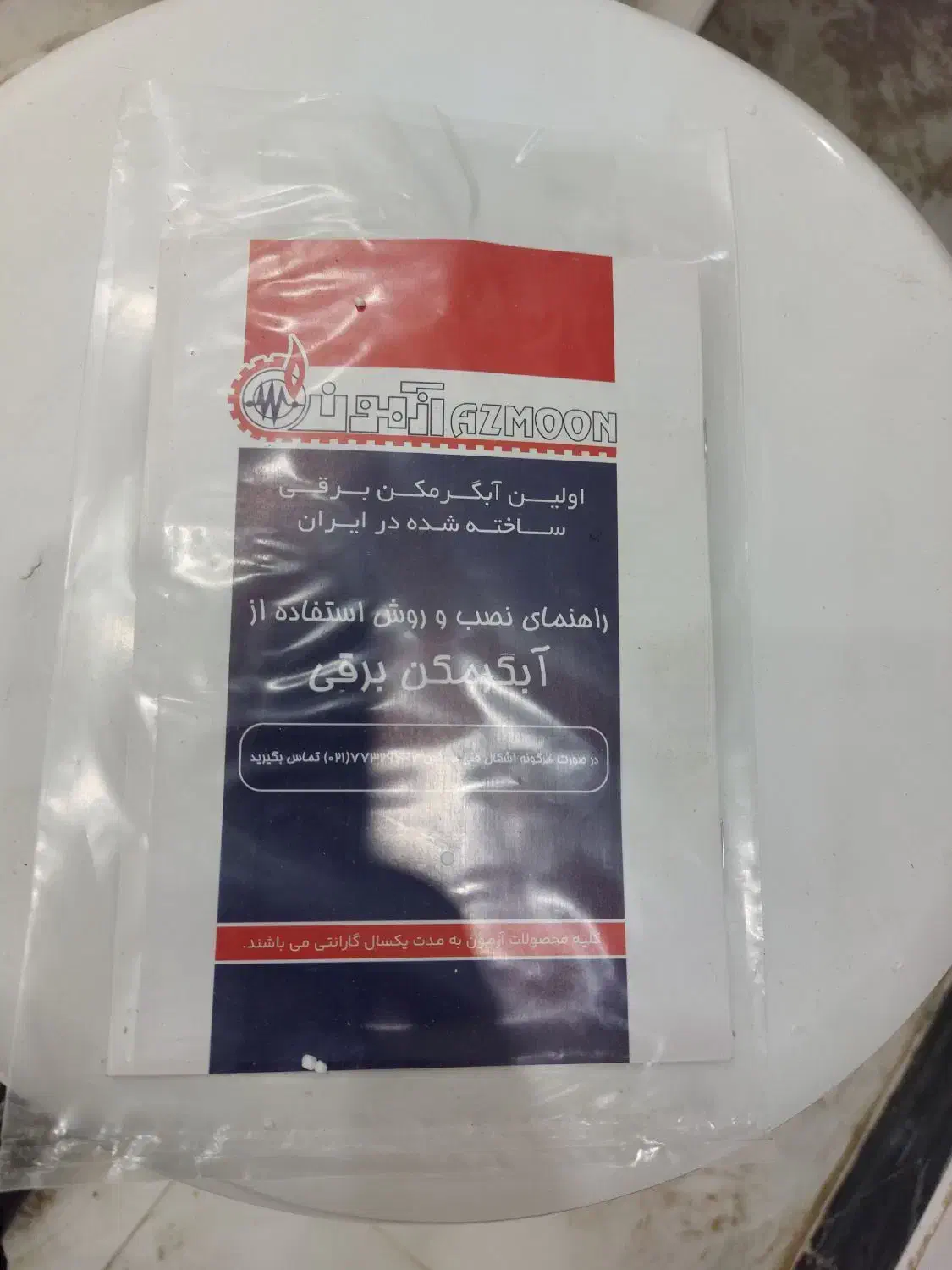 آبگرمکن برقی آزمون مدل EW70 دیواری|آبگرمکن، پکیج، شوفاژ|بندرعباس, |دیوار