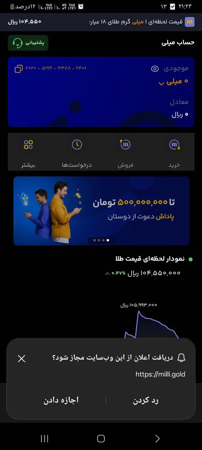 کد بزن ۵ سوت طلاببر|کارت هدیه و تخفیف|ایذه, |دیوار