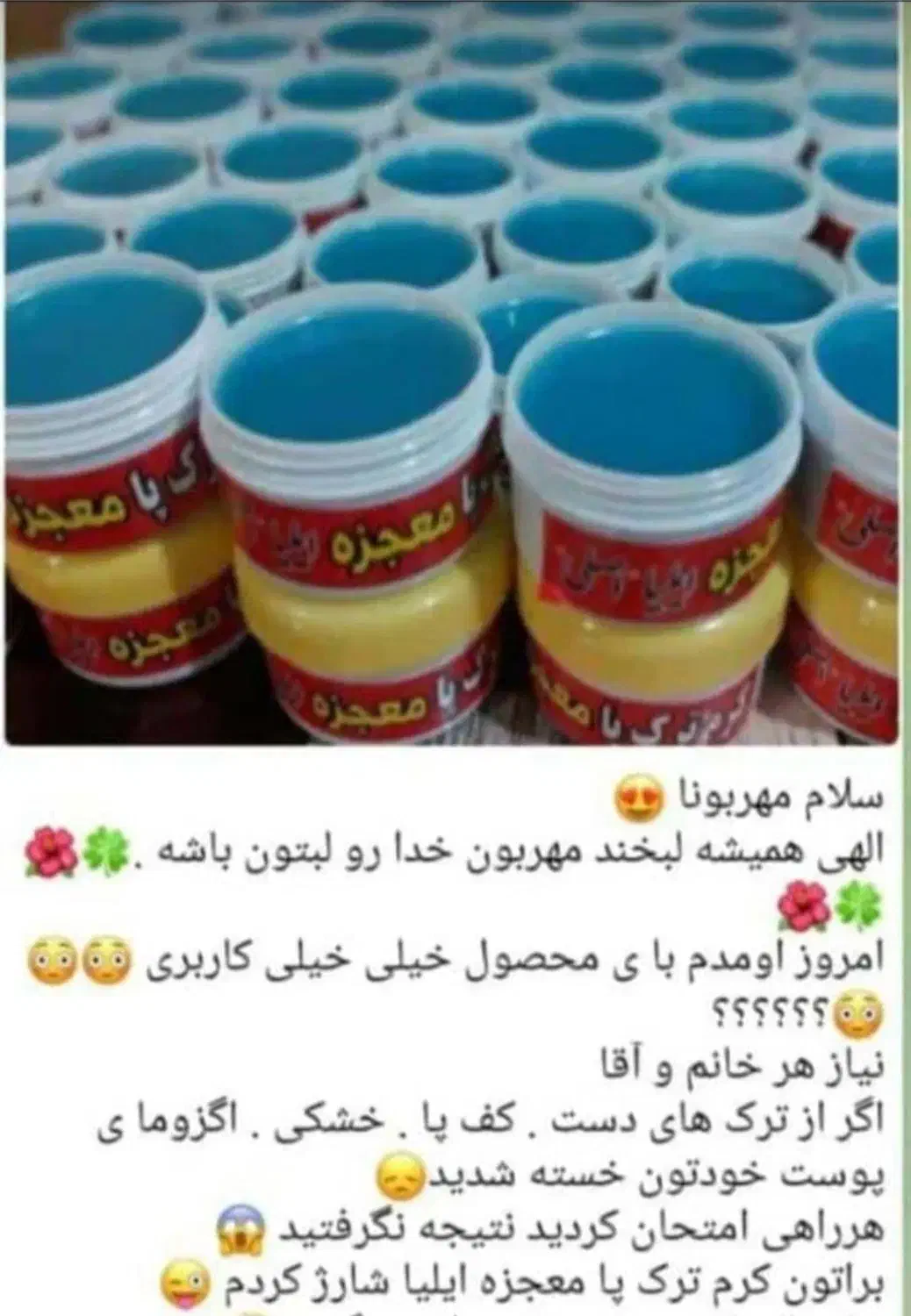 کرم ترک پا ایلیا|آرایشی، بهداشتی، درمانی|شیراز, دست خضر|دیوار