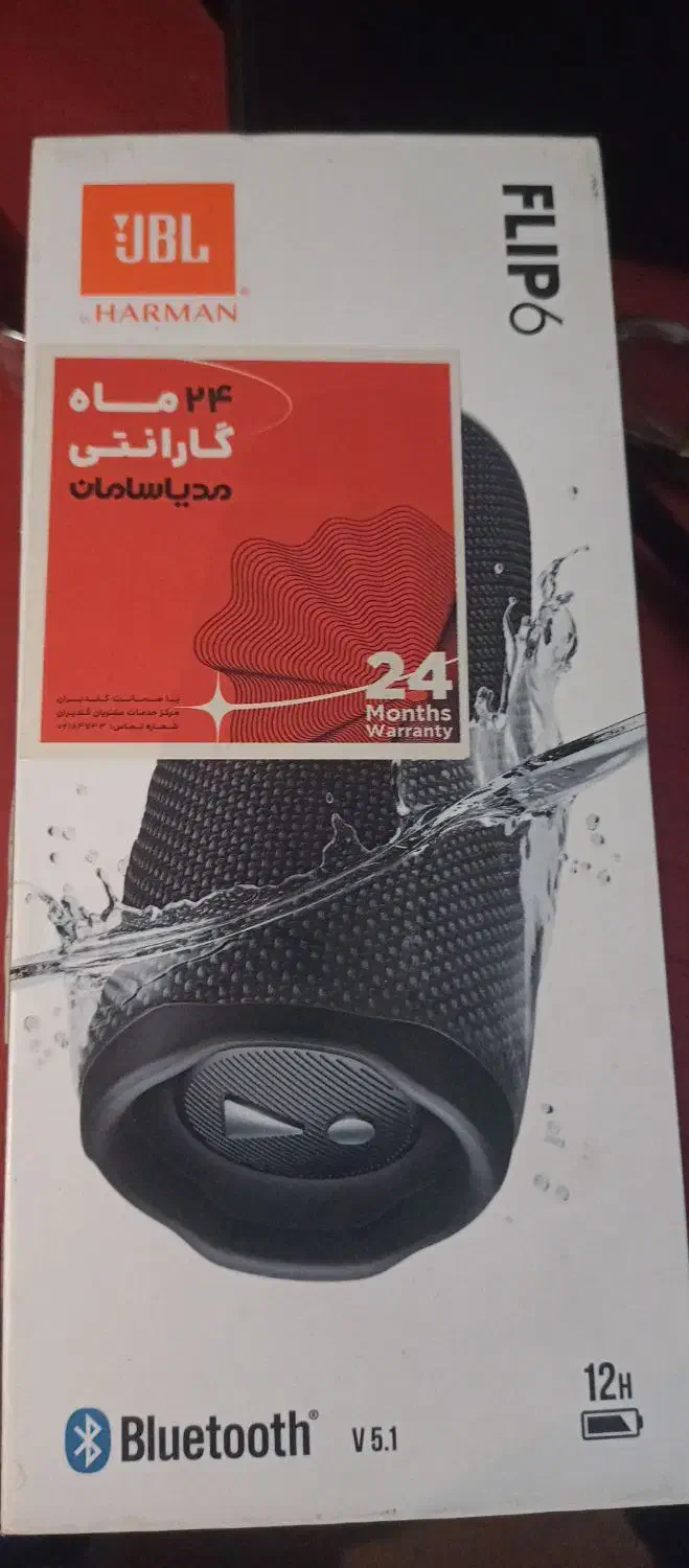 JBL Flip 6|پخش‌کننده همراه|گرگان, |دیوار