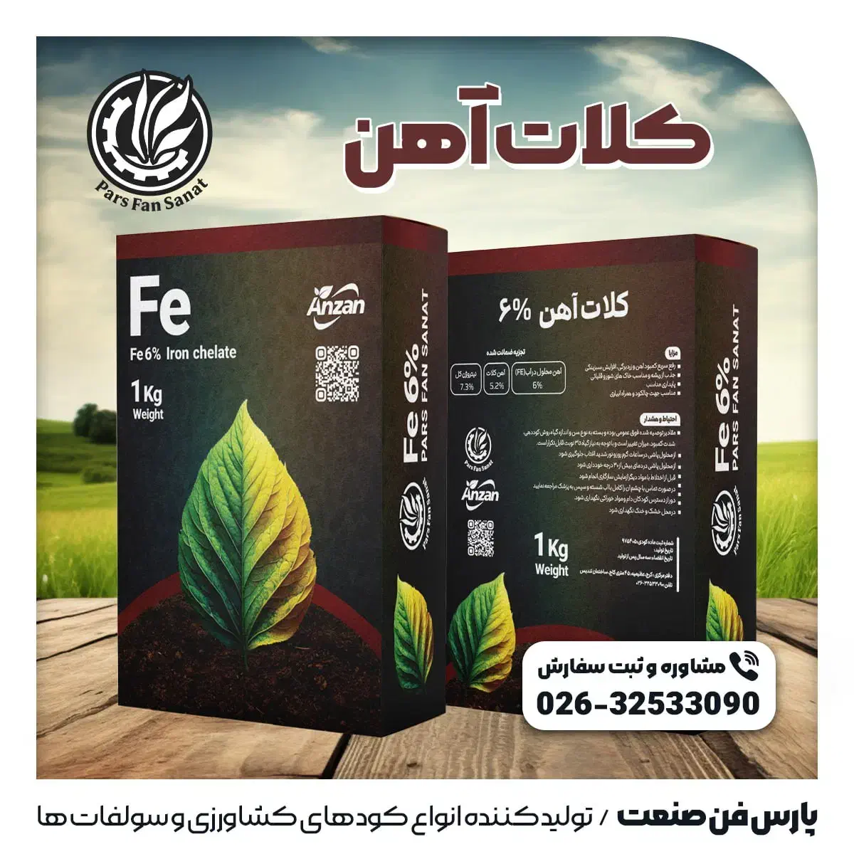 کودهای شیمیایی و کشاورزی|خدمات باغبانی و درختکاری|کرج, عظیمیه|دیوار