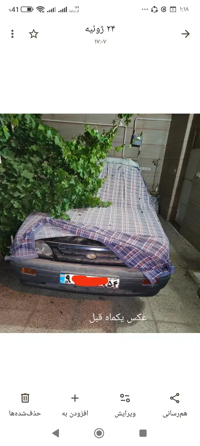 پراید ۸۵ خونگی|خودرو سواری و وانت|یزد, |دیوار