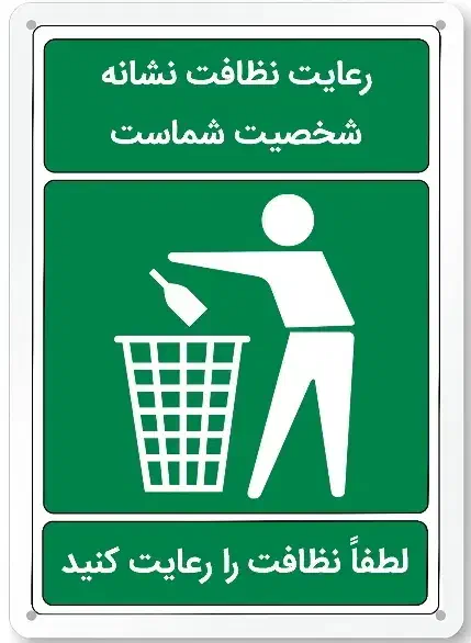 نظافت|خدمات نظافت|مهاجران, |دیوار