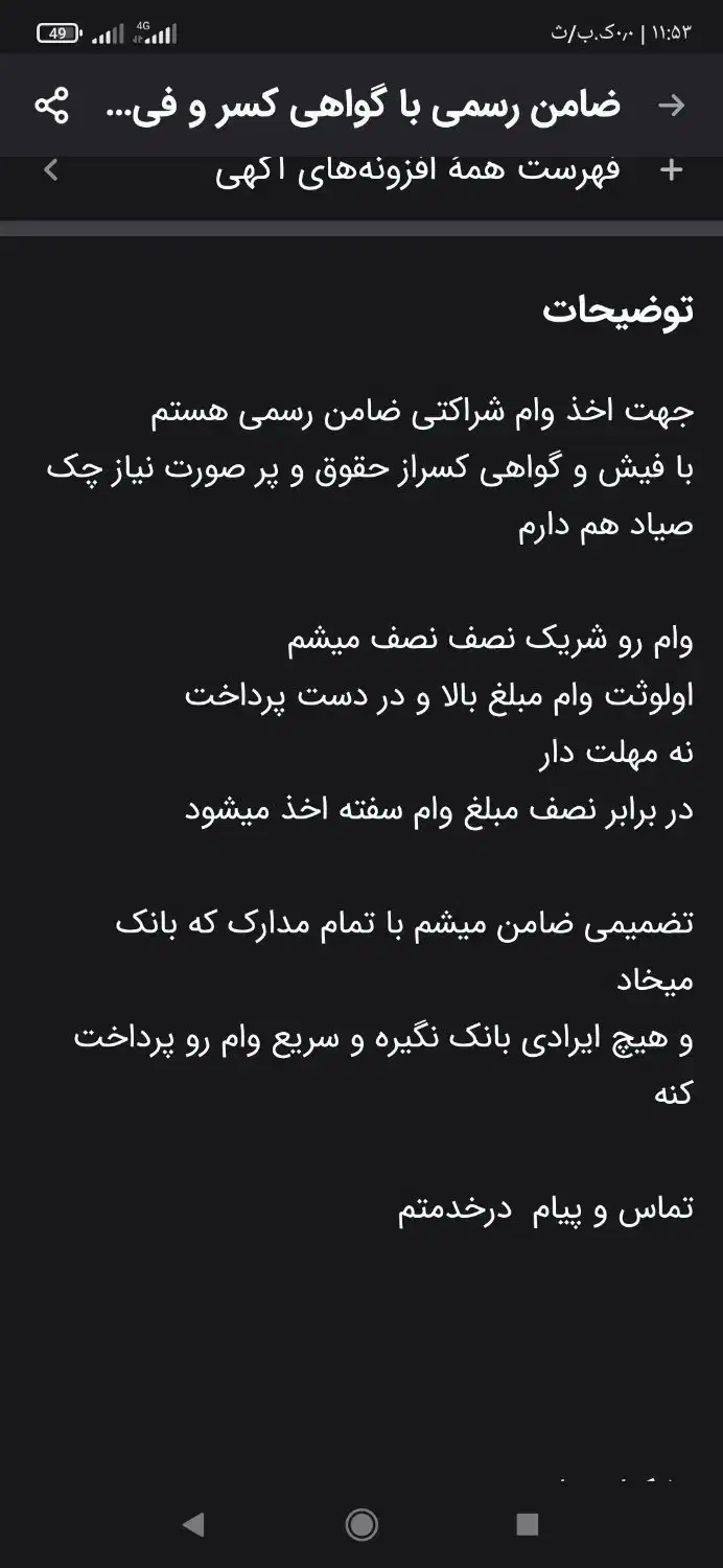 ضما نت  و ا م|فعالیت داوطلبانه تحقیقاتی|کرمانشاه, |دیوار