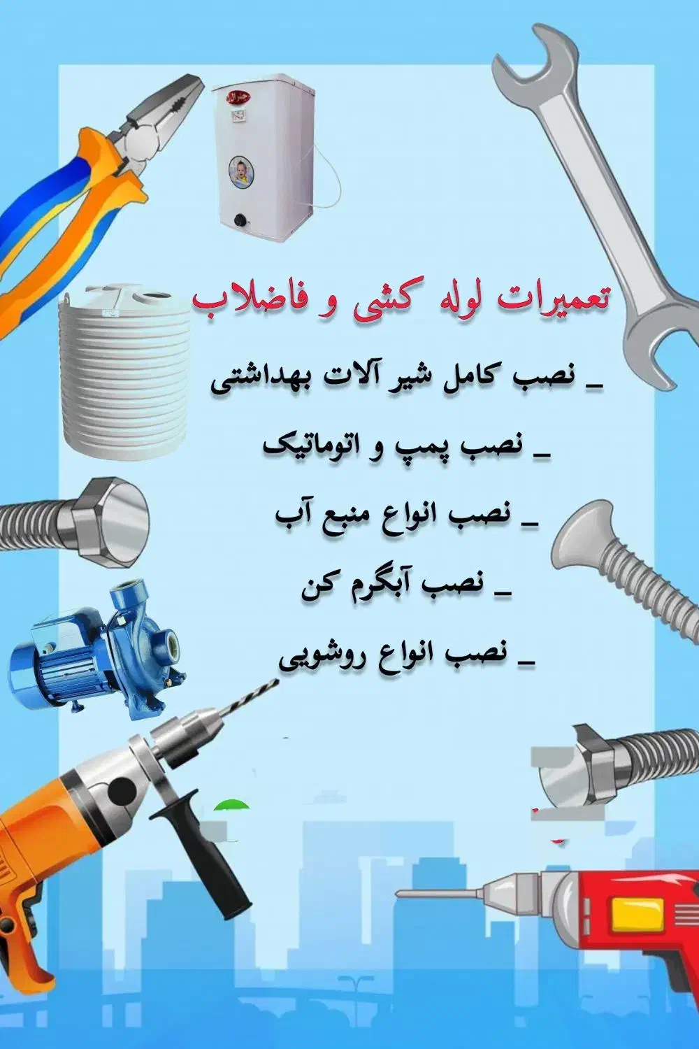 نصب و جابجایی کولر و تعمیرات لوله کشی|خدمات پیشه و مهارت|بندر کنگان, |دیوار