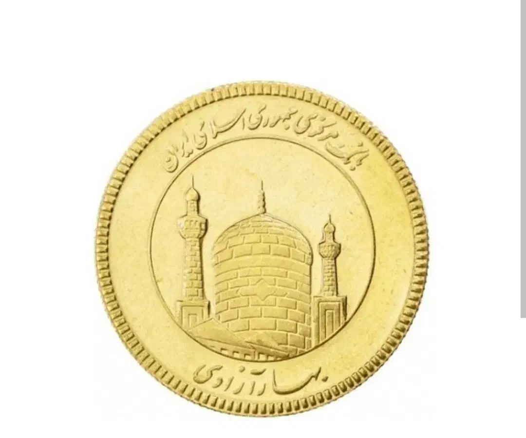 نیم سکه بانکی|کلکسیون سکه، تمبر، اسکناس|بندرعباس, |دیوار