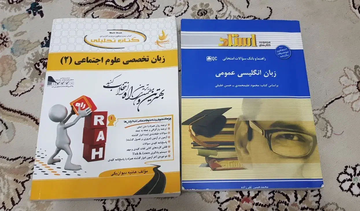 کتاب دانشگاهی و ابتدایی|کتاب و مجله آموزشی|اهواز, کیانشهر|دیوار