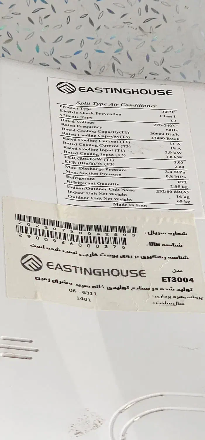 کولر دو تیکه ۳۰ هزار|کولر گازی و فنکوئل|دوگنبدان, |دیوار