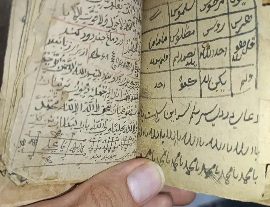 کتاب دعا|کتاب و مجله مذهبی|تهران, سلسبیل شمالی|دیوار