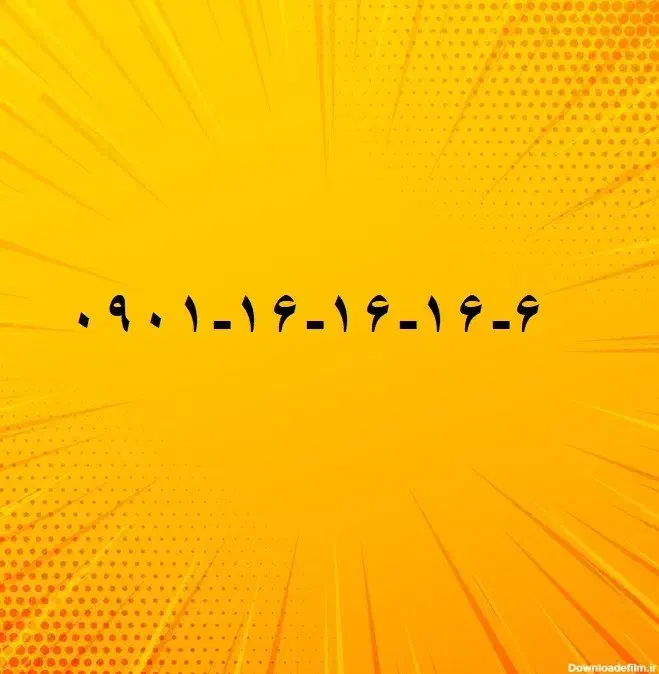 سیم کارت صفر بیلیبوردی901-16-16-16-6|سیمکارت|مشهد, بهشت|دیوار