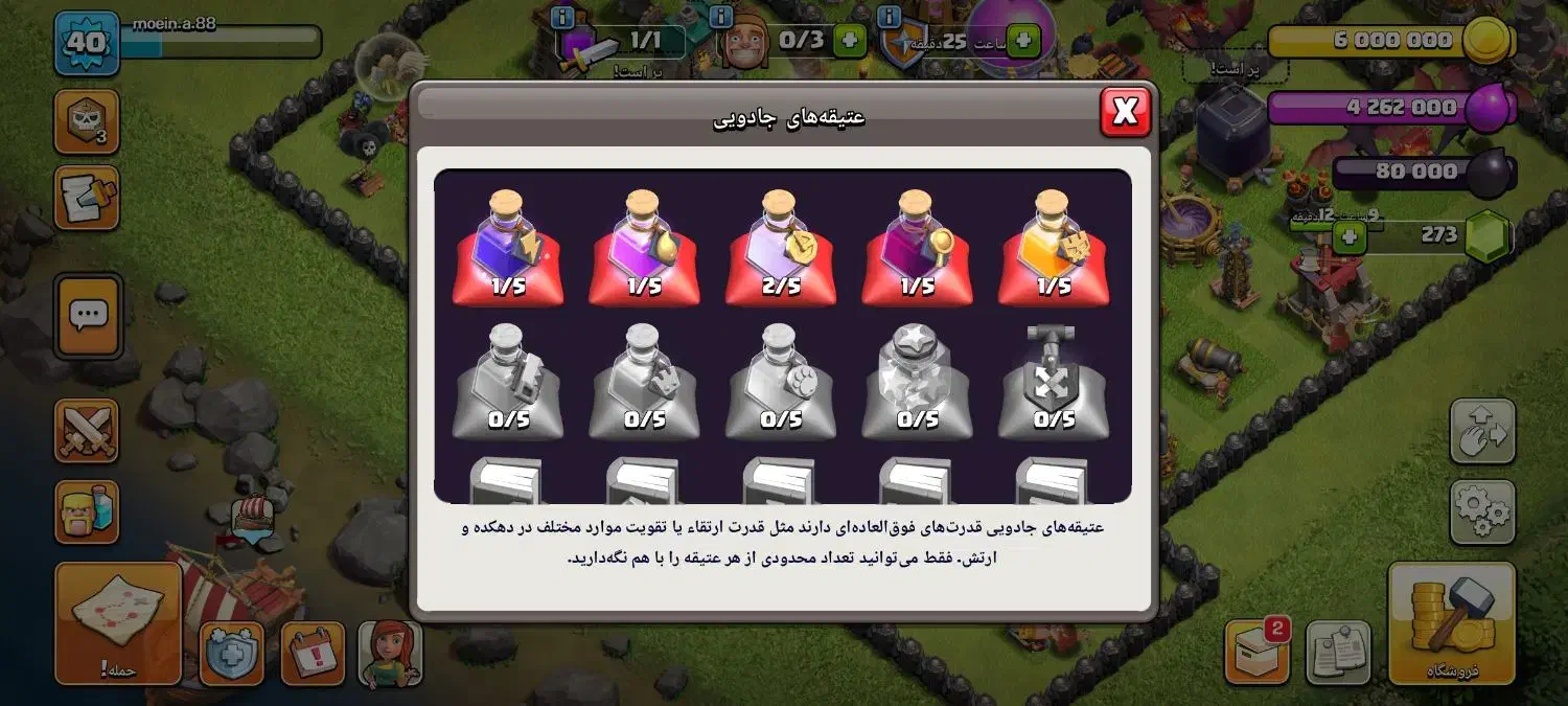 اکانت کلش آف کلنز|کنسول، بازی ویدئویی و آنلاین|تهران, شهرک غرب|دیوار