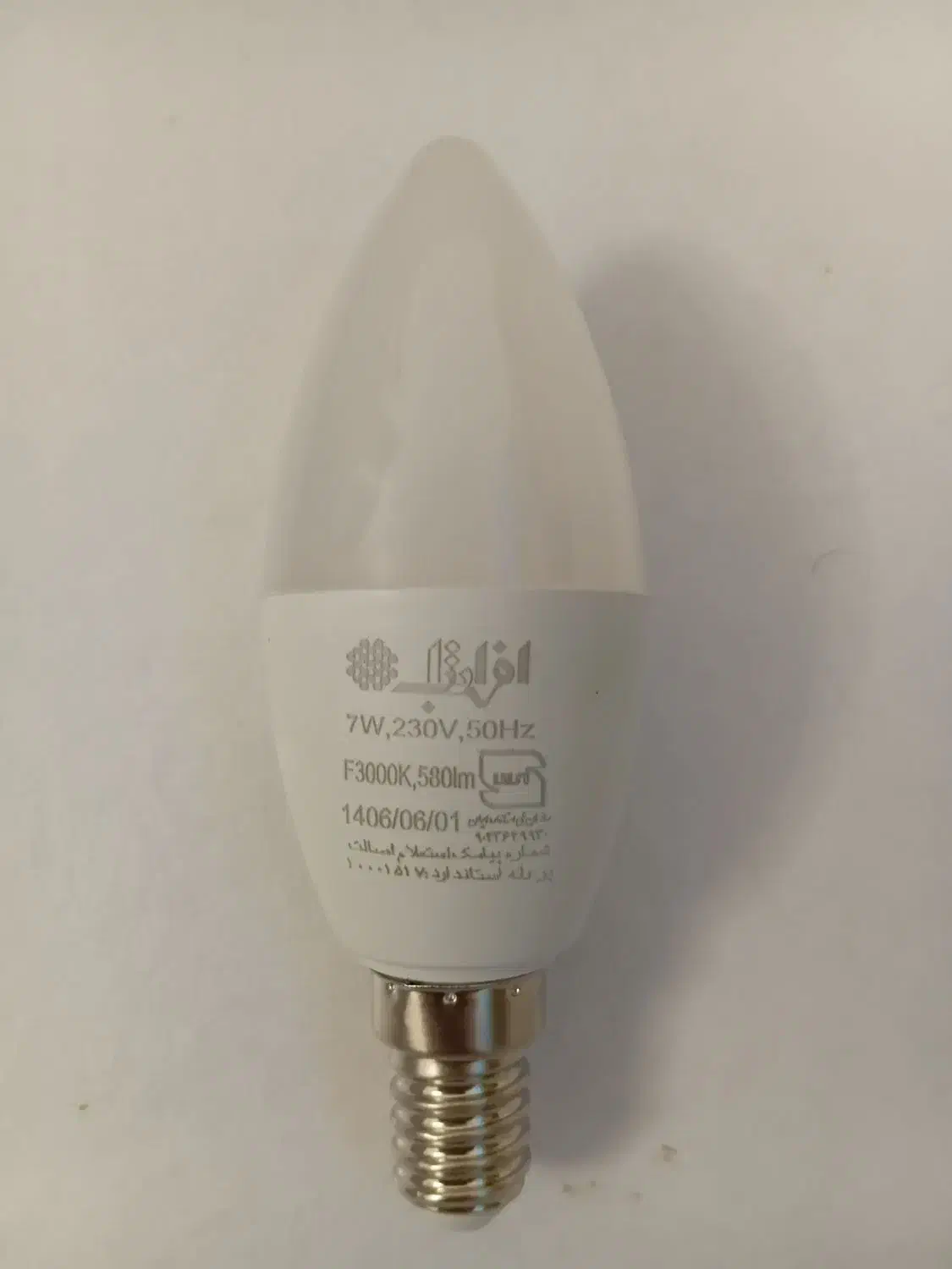 لامپ ال ای دی 7 وات شمعی افراتاب پایه E14 افتابی|لامپ و چراغ|قدس, شهرقدس|دیوار