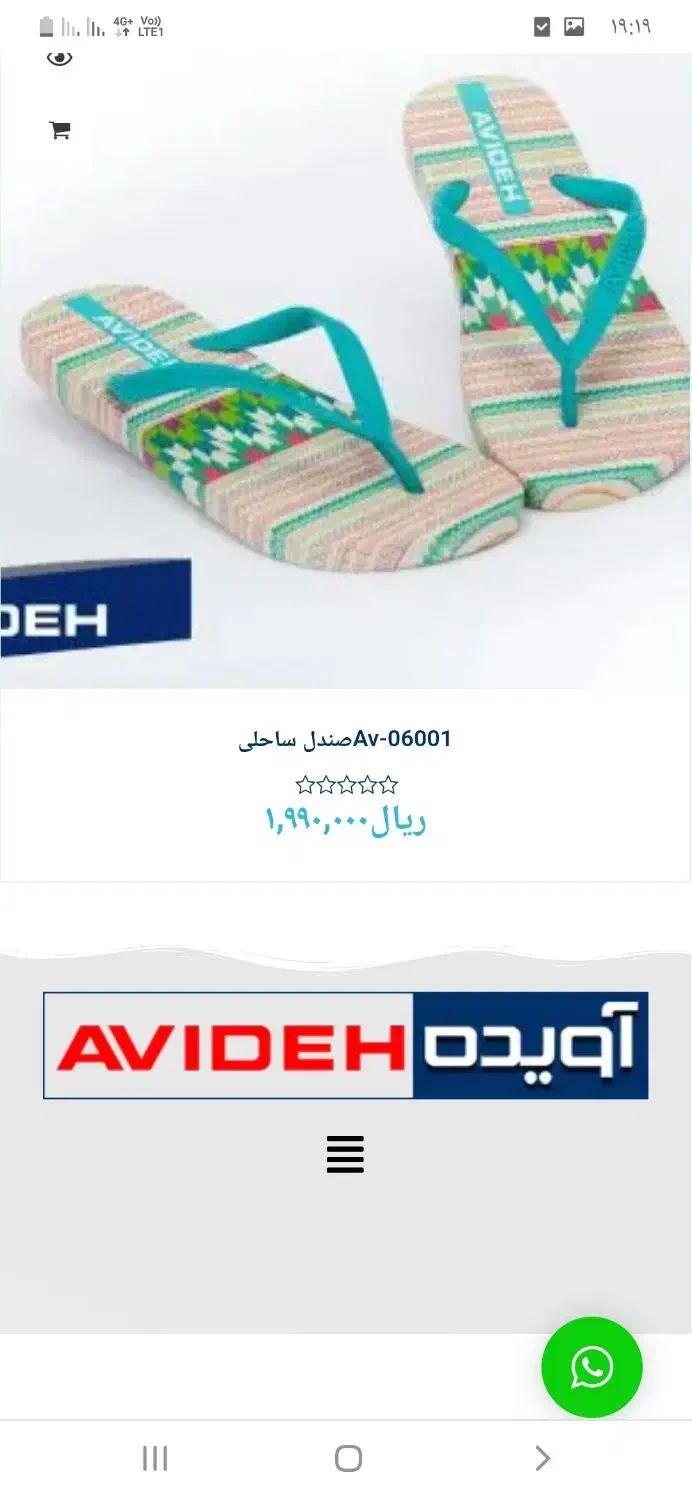 دمپایی ساحلی|کیف، کفش، کمربند|خرمشهر, |دیوار