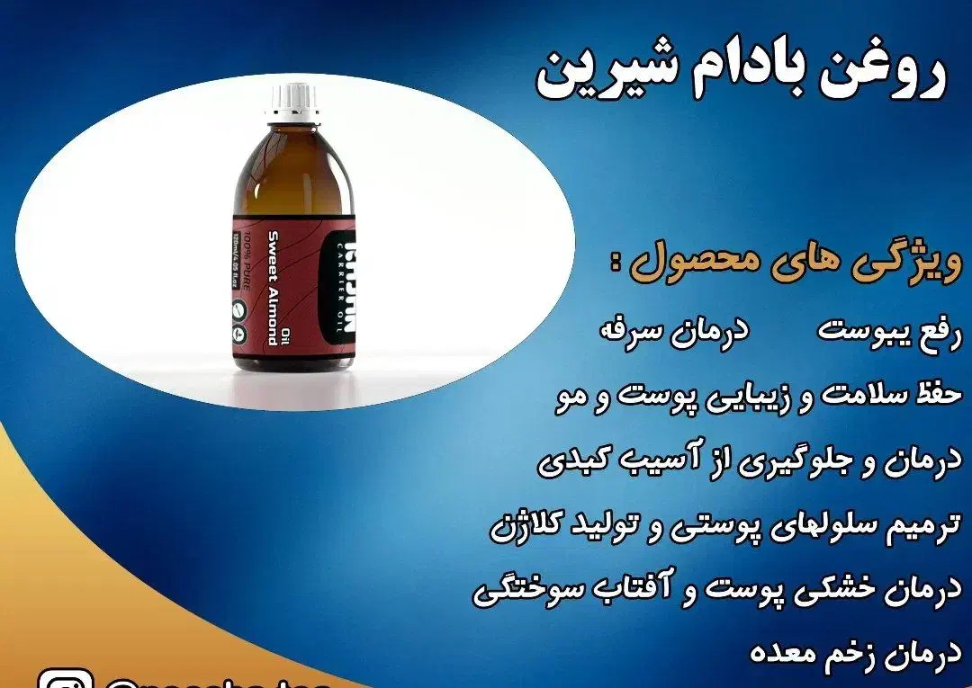 روغن درمانی و خوردنی|خوردنی و آشامیدنی|زبرخان, |دیوار