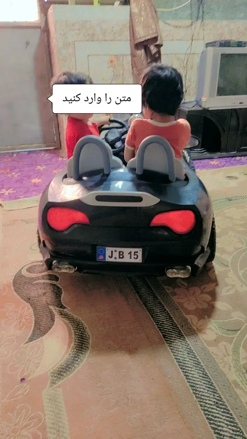 ماشین شارژی دو نفره و دو موتوره محکم|اسباببازی|ایرانشهر, |دیوار