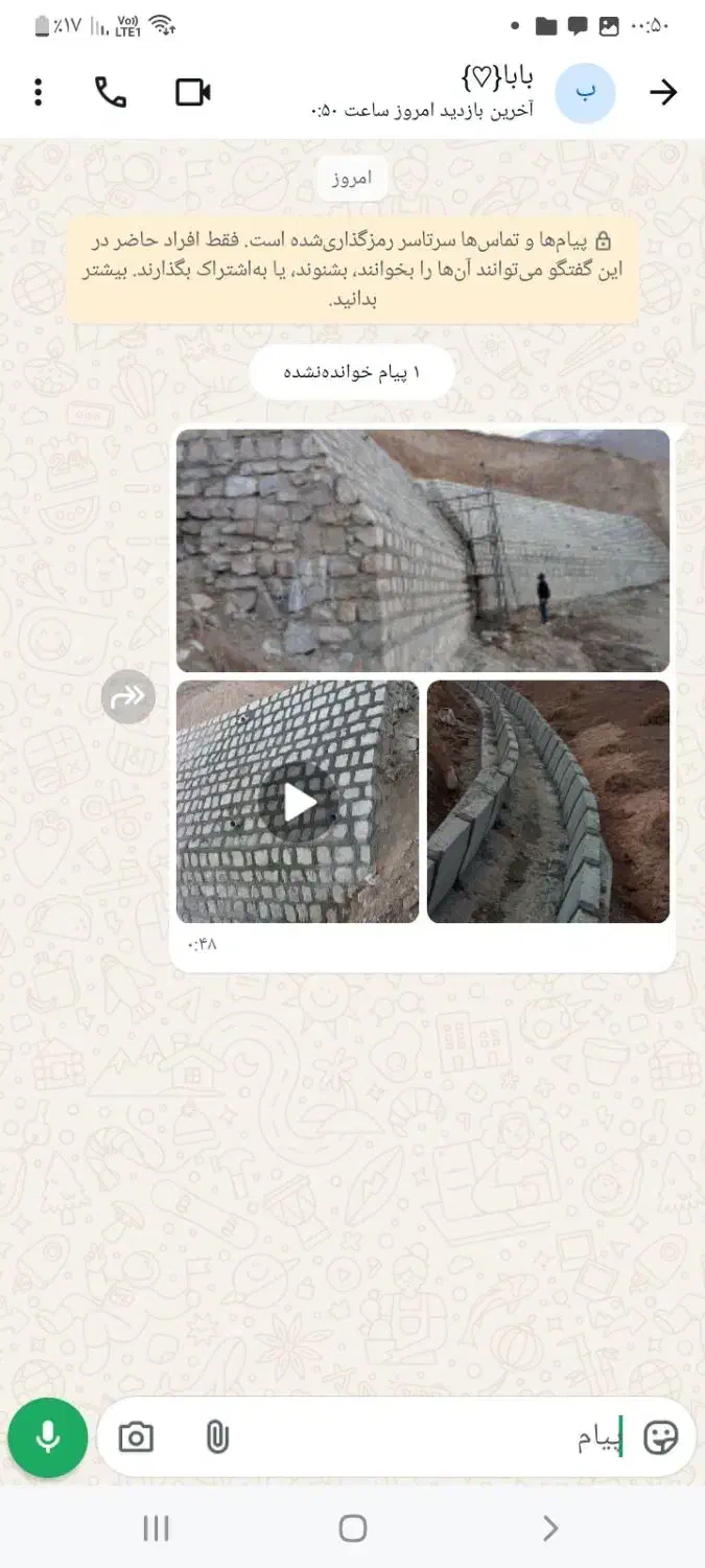 بنا حرفه ایی|خدمات پیشه و مهارت|دورود, |دیوار