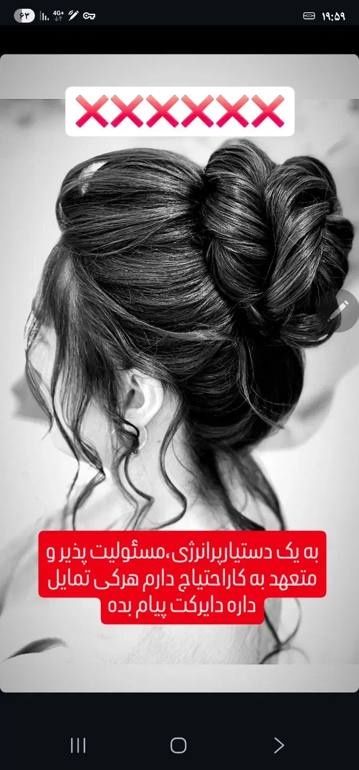 به یک دستیار شینیون کار مبتدی با انگیزه نیازمندیم|استخدام درمانی، زیبایی، بهداشتی|رشت, گلباغ نماز|دیوار