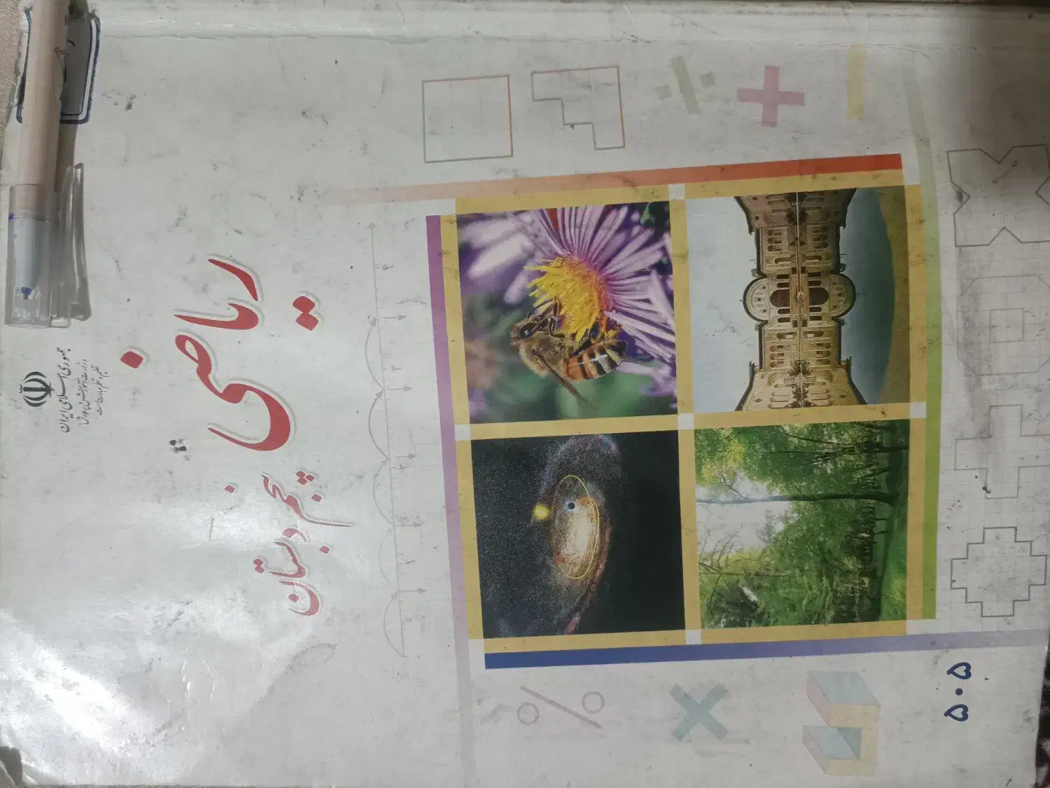 کلاس خصوصی مقطع ابتدایی|خدمات آموزشی|یاسوج, |دیوار