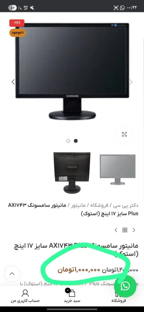 مانیتور سامسونگ مدل943NWXPLUS|قطعات و لوازم جانبی رایانه|رامهرمز, |دیوار