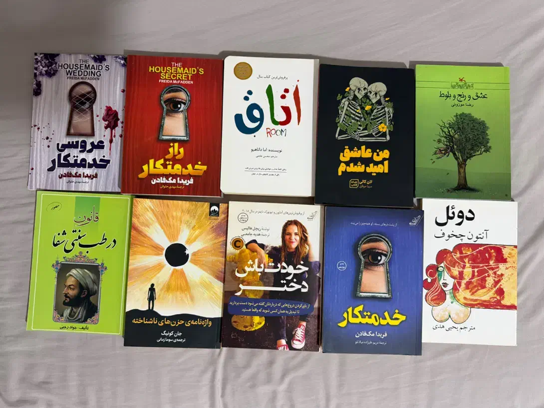 تعدادی کتاب درحد نو تخفیف بالا|کتاب و مجله آموزشی|میاندوآب, |دیوار