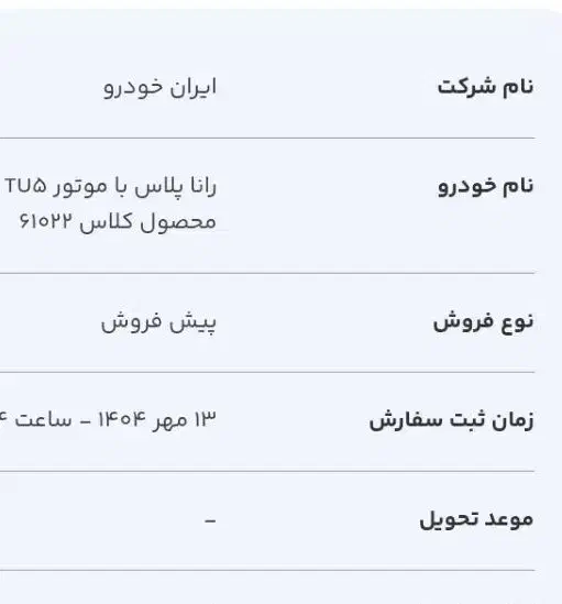 حواله ماشین|خودرو سواری و وانت|زابل, |دیوار