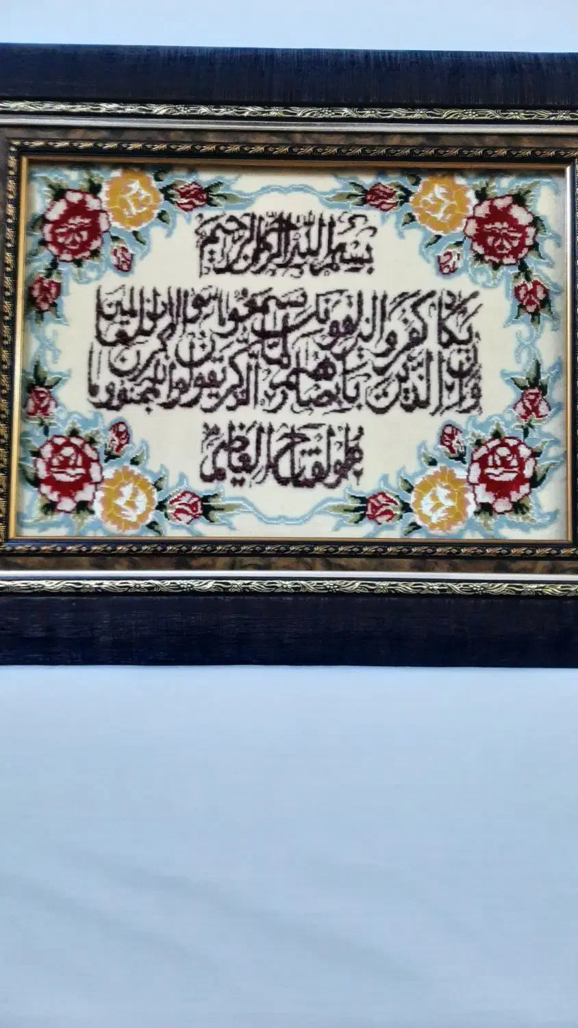 تابلو فرش( وَاِنیکاد)|تابلو فرش|قم, آزادگان|دیوار