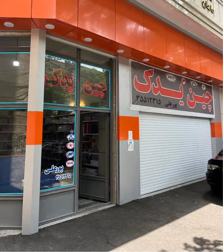 لوازم یدکی خودرو های چینی|قطعات یدکی و لوازم جانبی|تبریز, |دیوار