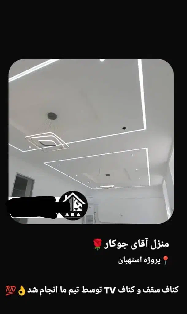 کناف و دکوراسیون داخلی|خدمات پیشه و مهارت|فسا, |دیوار