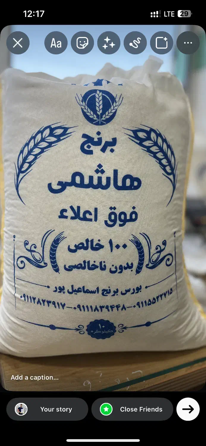 برنج هاشمی تمام الک|عمده‌فروشی|رضوانشهر, |دیوار