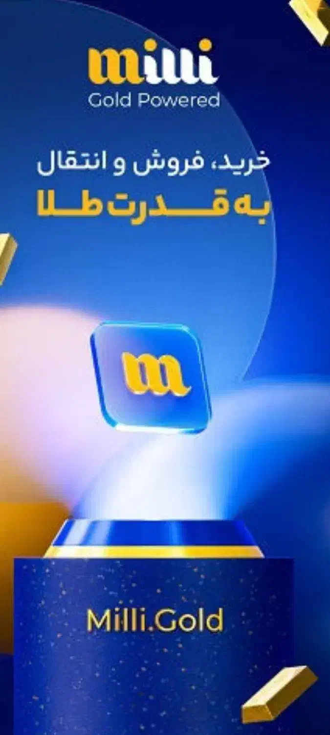 کسب درامد با میلی (هرنفر 350 هزار)|کارت هدیه و تخفیف|ایلام, |دیوار