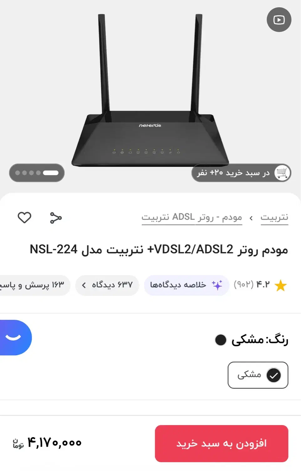 مودم روتر VDSL2/ADSL2+ نتربیت مدل NSL-224|مودم و تجهیزات شبکه|اردکان, |دیوار