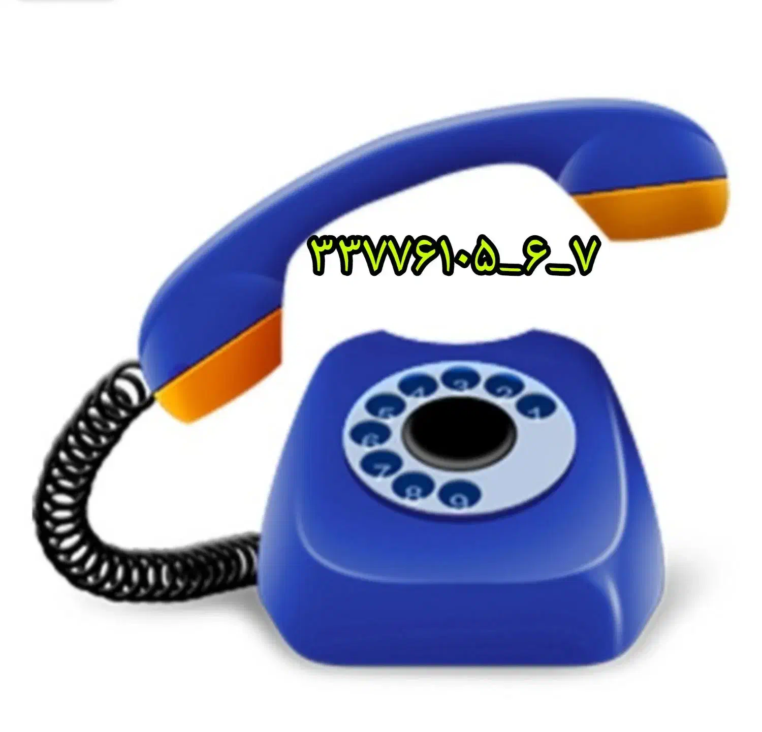 فروش ۳خط تلفن ثابت ۳۰۰۰۰۰۰۰تومان|تلفن رومیزی|ری, دیلمان|دیوار