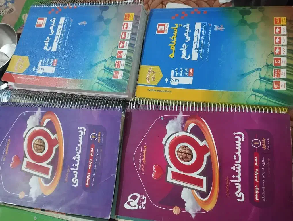 کتاب کنکور|کتاب و مجله آموزشی|لردگان, |دیوار