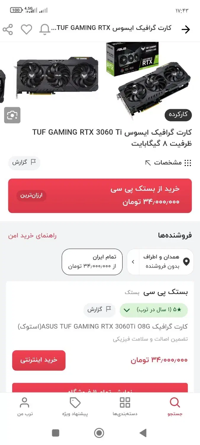 کارت گرافیک 3060ti Asus oc 8g edition ddr6|قطعات و لوازم جانبی رایانه|همدان, |دیوار