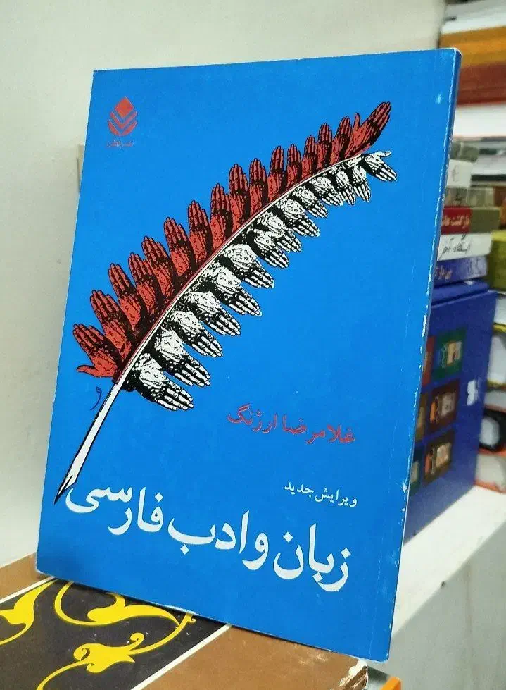 کتابهای ادبی نو|کتاب و مجله ادبی|قم, شهرک سازمان آب|دیوار