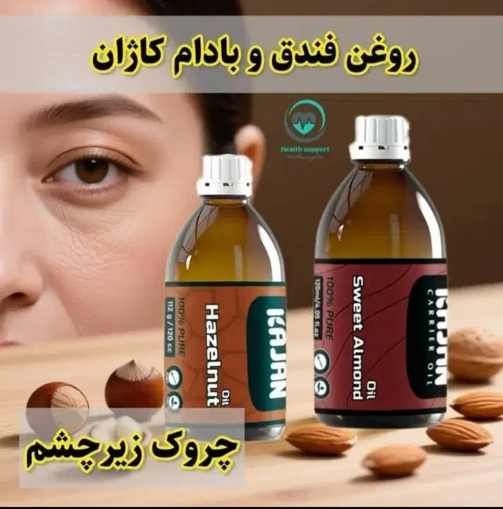 فروش روغنهای گیاهی ونسخه های گیاهی|خوردنی و آشامیدنی|مرودشت, فاز دوم شهرک فرهنگیان|دیوار