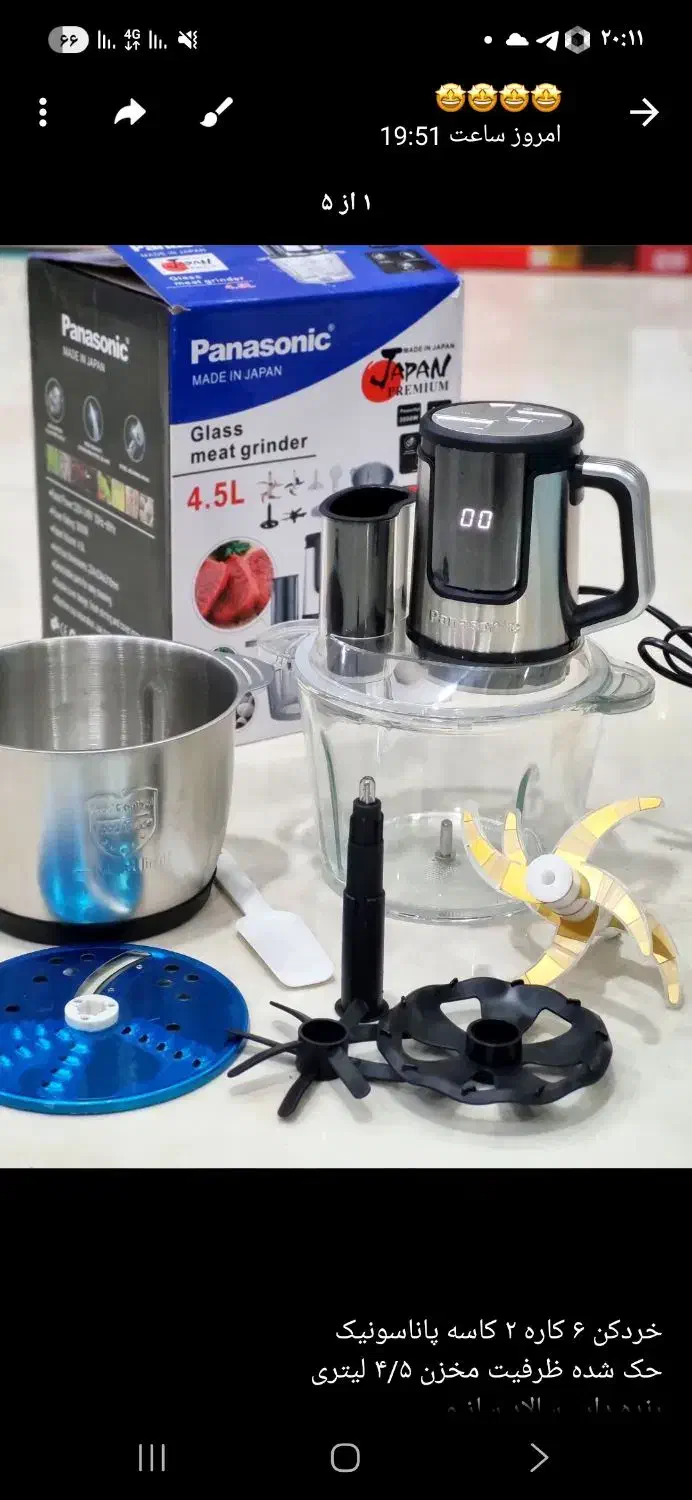 کادویی|خردکن، آسیاب، غذاساز|گنبد کاووس, |دیوار