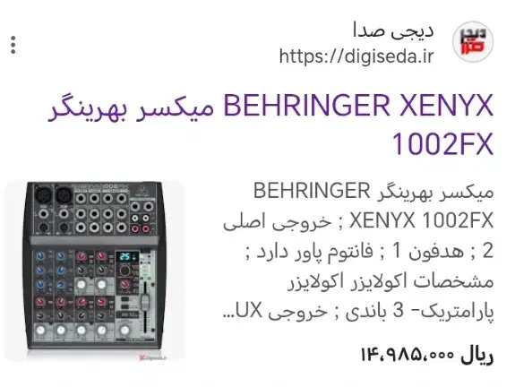 کارتصدا و مینی میکسر مخصوص استودیو موسیقی|صوتی و تصویری|مشکین‌دشت, |دیوار