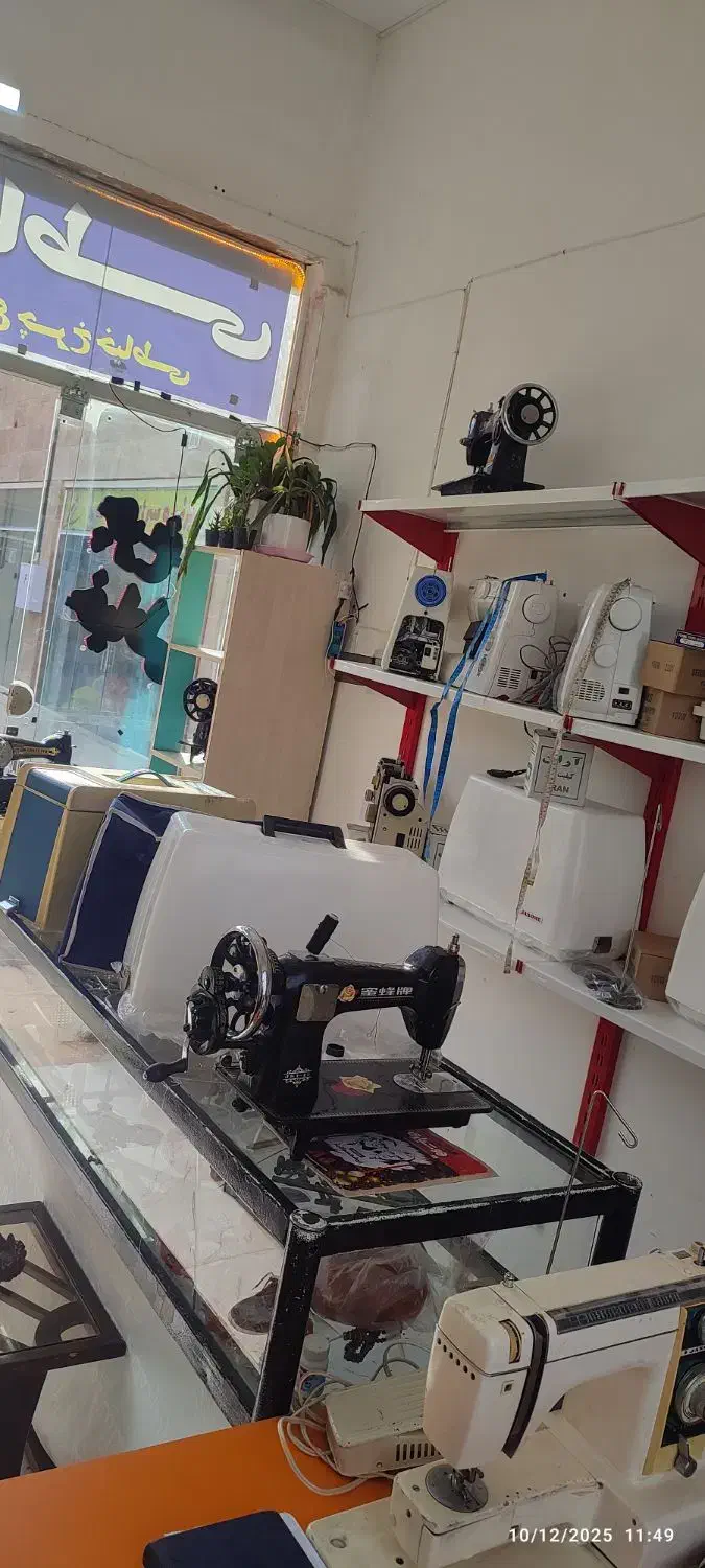 تعمیرات چرخ خیاطی|چرخ خیاطی و ریسندگی|گلبهار, شهر جدید گلبهار|دیوار