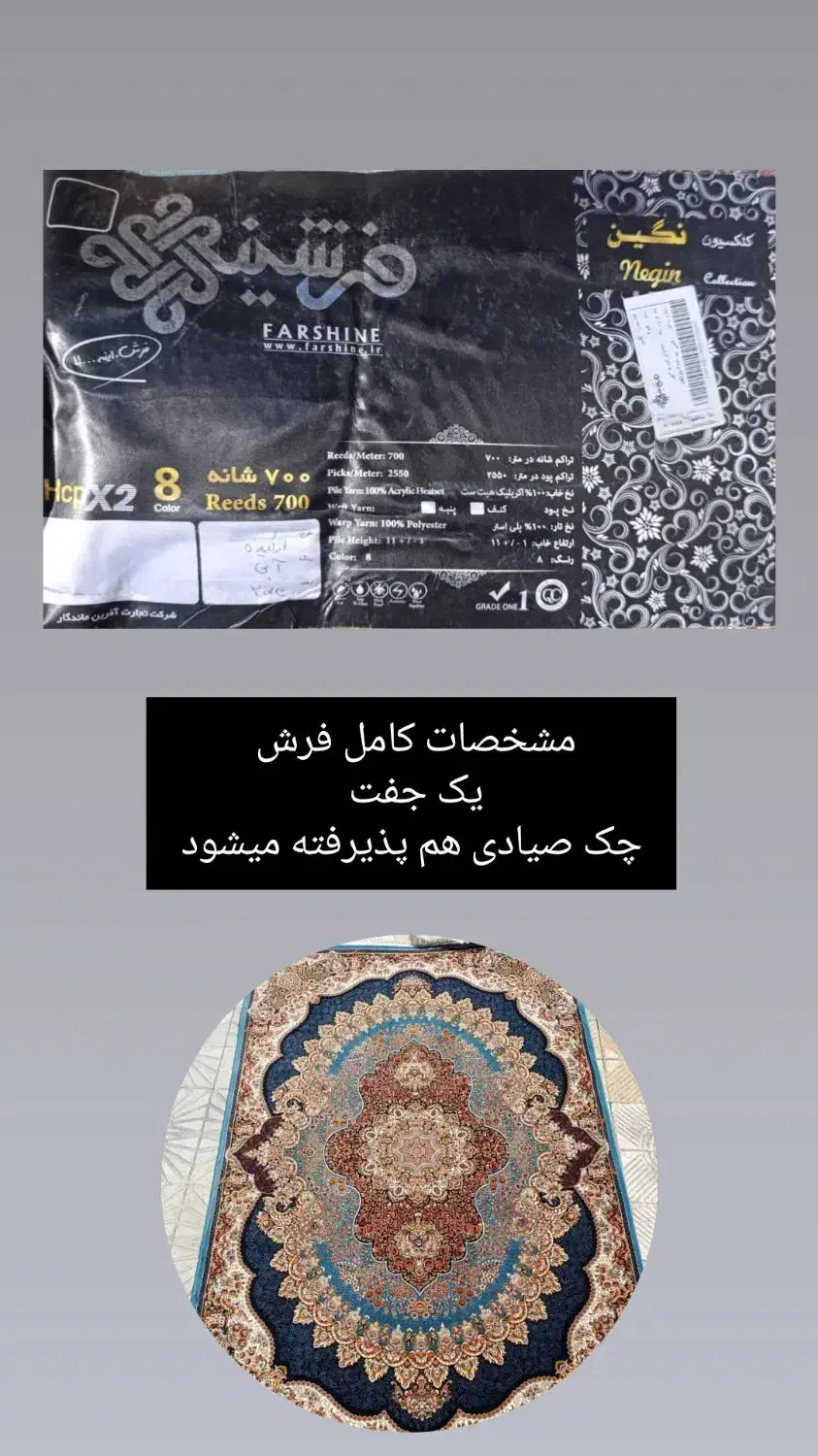 فرش ماشینی ۷۰۰ شانه|فرش|تاکستان, |دیوار