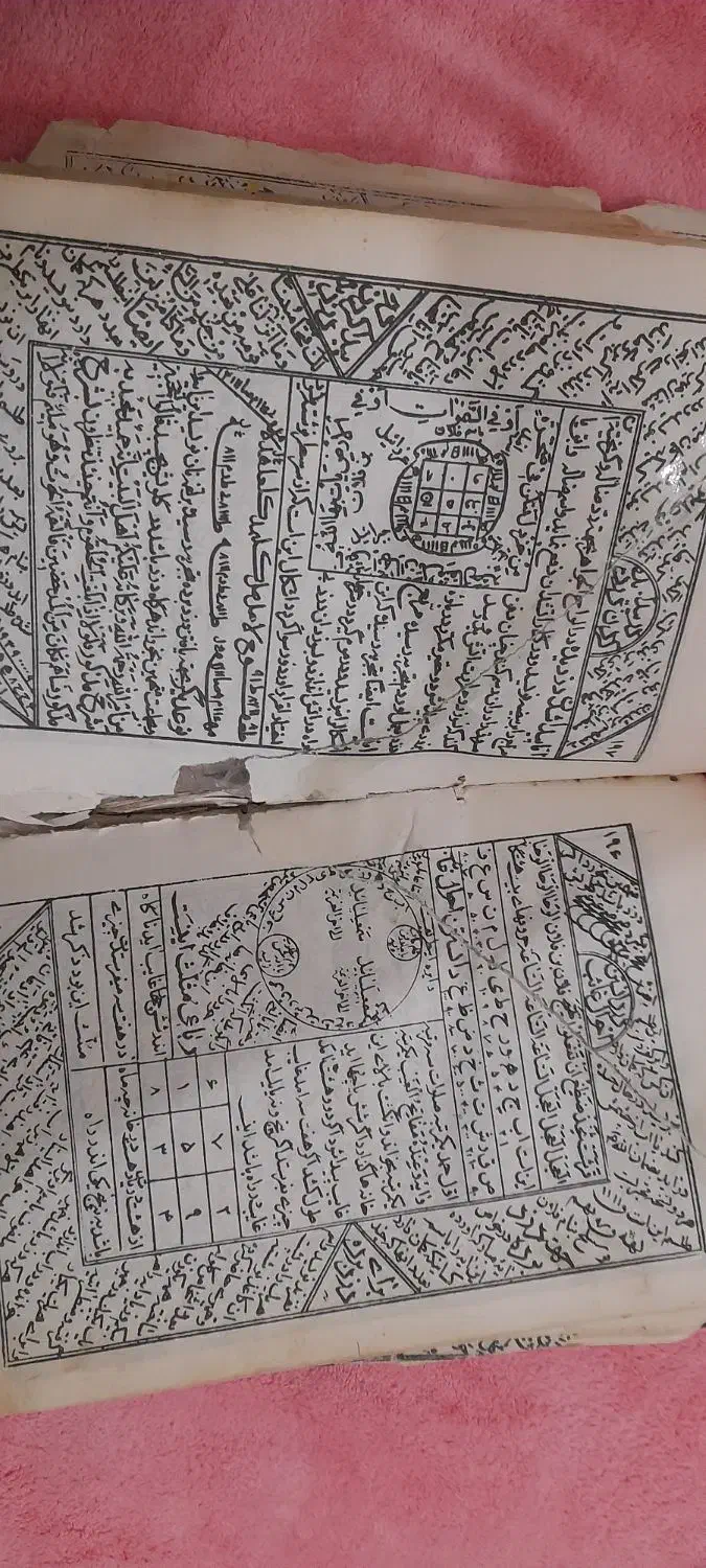 کتاب دعا|کتاب و مجله مذهبی|بوشهر, |دیوار