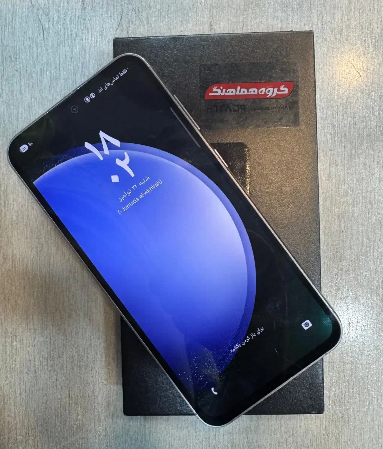 سامسونگ s23fe|موبایل|خمینی‌شهر, |دیوار