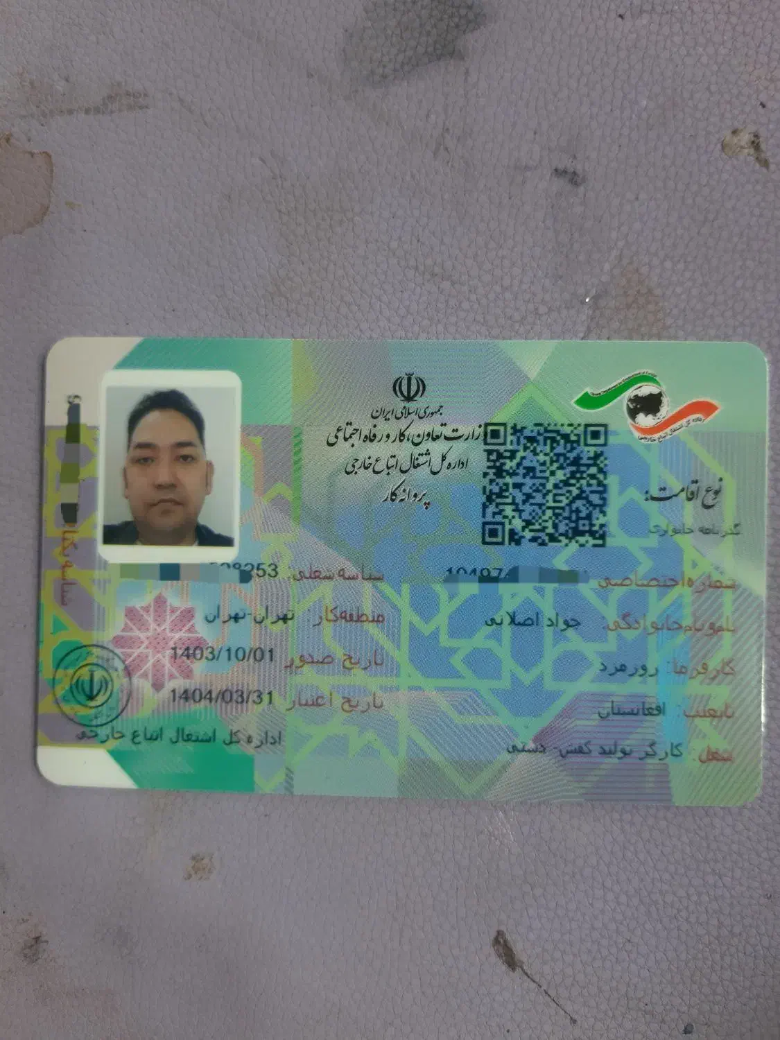 کیف کوچک گمشده به نام جواد اصلانی|اشیا|ری, تقی آباد|دیوار