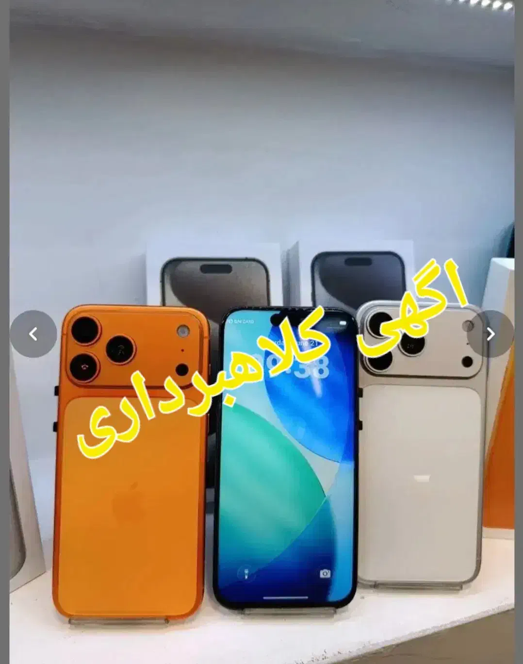 فول کپی آیفون۱۷ نسخه اصلی|موبایل|میناب, |دیوار