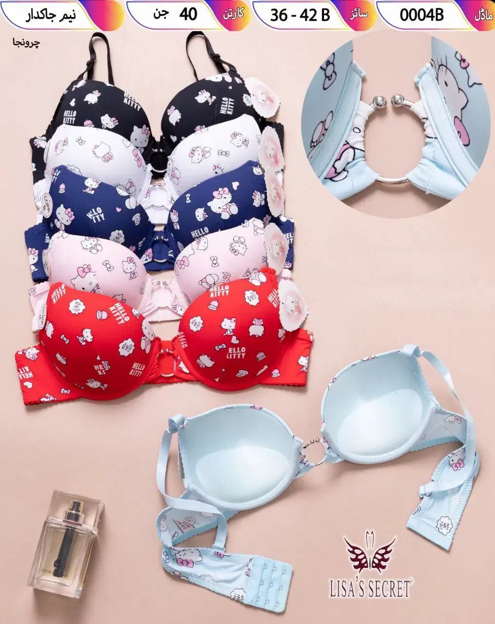 انواع لباس خواب|لباس|شیروان (خراسان), |دیوار