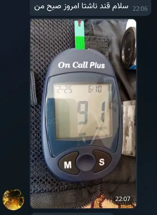 قندتو بیار زیر صد گیاهی|آرایشی، بهداشتی، درمانی|بیرجند, |دیوار