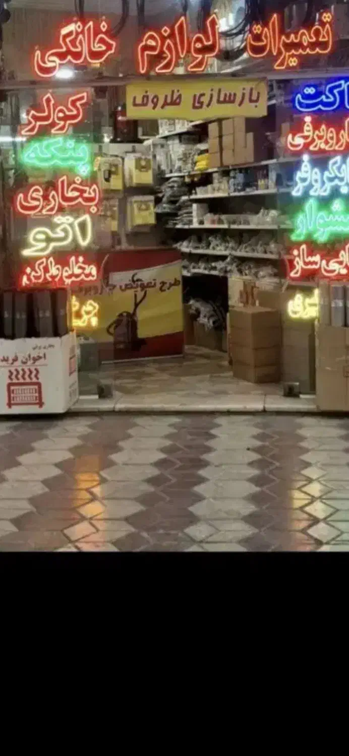تعمیر نصب کولر یخچال پکیج آبگرمکن بخاری(وفایی)منصف|خدمات پیشه و مهارت|ملایر, |دیوار