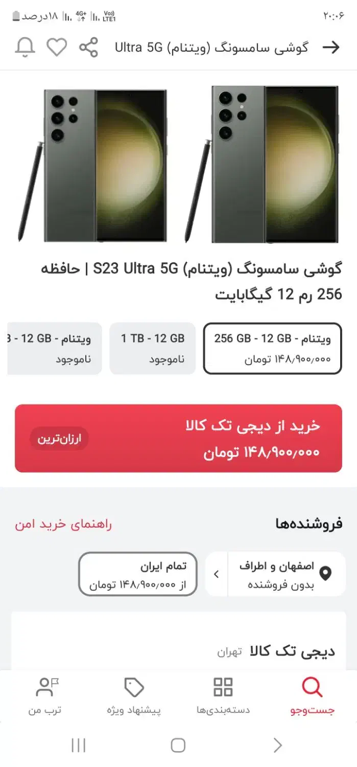 s23 ultra|موبایل|اصفهان, خانه اصفهان|دیوار