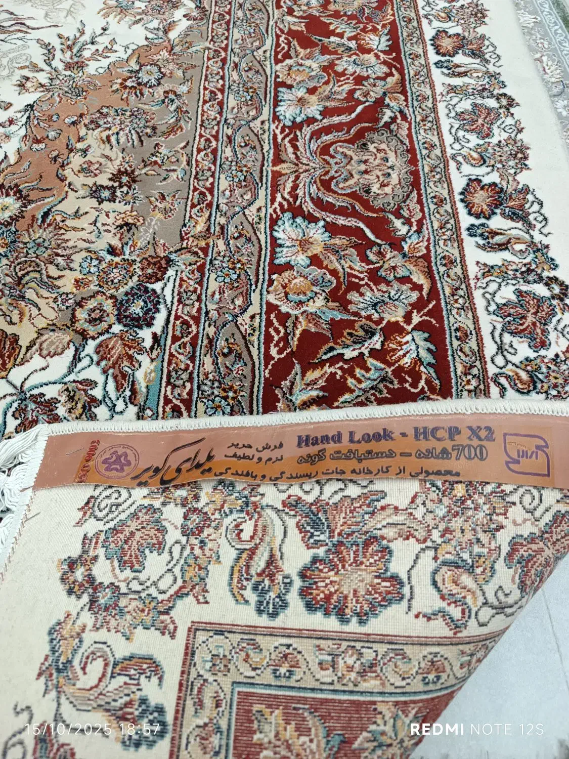 فرش 9متری یلدای کویر کاشان|فرش|همدان, |دیوار