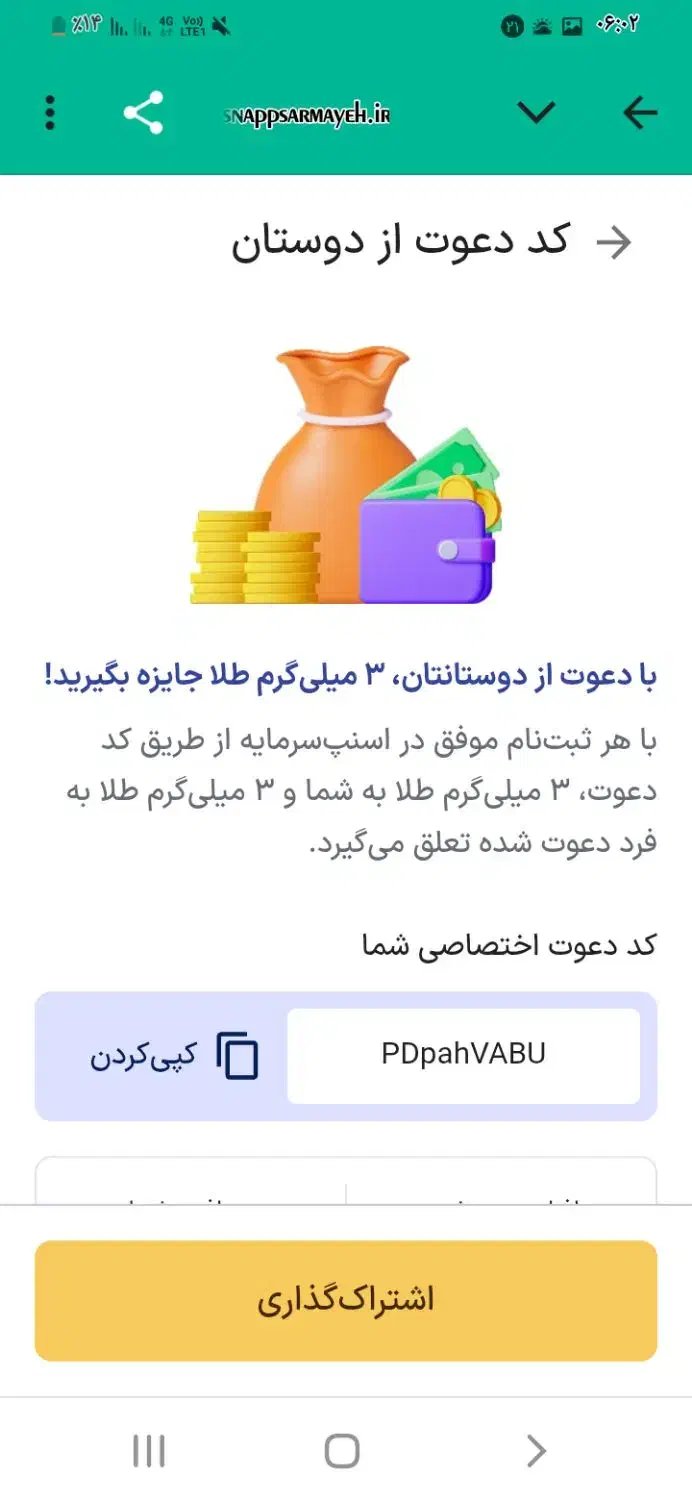 کسب درآمد  اسنپ طلا|کارت هدیه و تخفیف|خرم‌آباد, |دیوار
